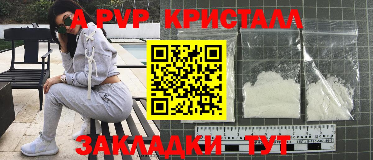 Альфа ПВП СК КРИС  Alfa_PVP VHQ  Alpha-PVP VHQ  Alfa_PVP  где продают наркотики  Вход с VPN  Кувандык 