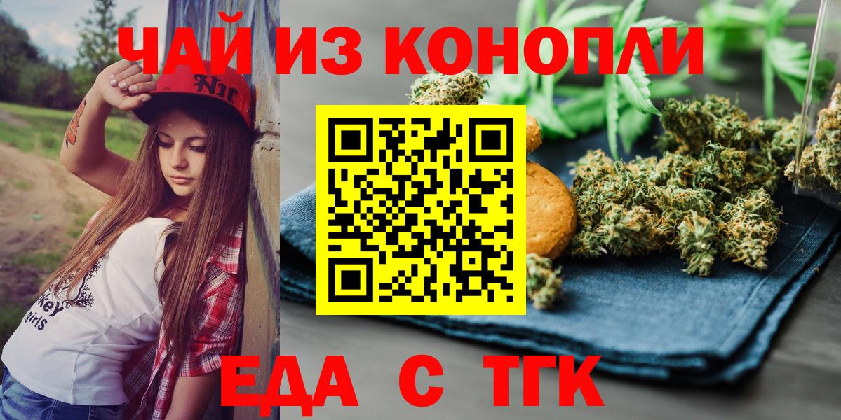 Кувандык  Еда ТГК конопля  Вход с VPN 