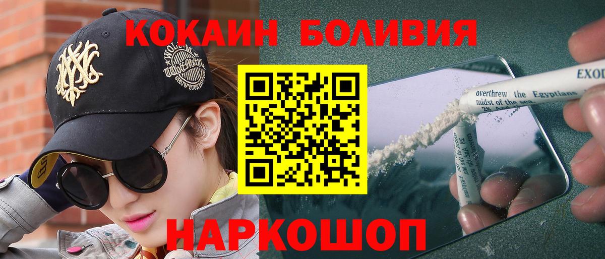 Кокаин Колумбийский Кувандык