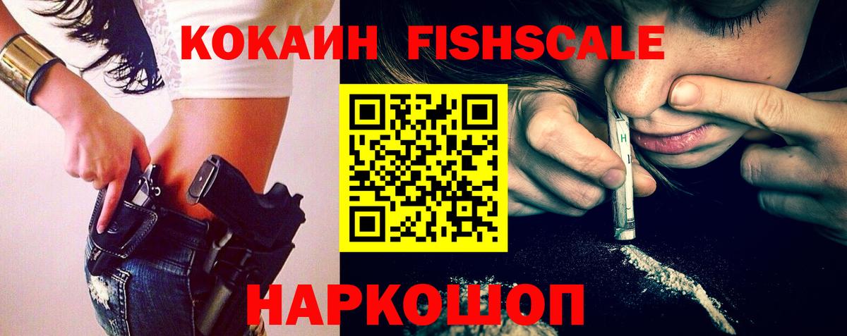 COCAIN VHQ  Кокаин Колумбийский  Вход с VPN  Кувандык 