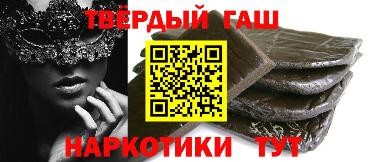Гашиш гашик Кувандык