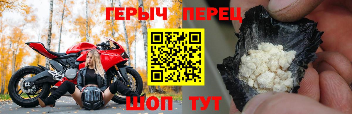 Героин гречка  Вход с VPN  Кувандык 