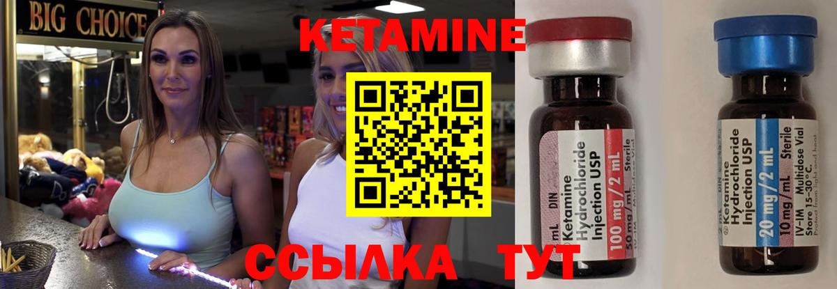 Кувандык  КЕТАМИН ketamine  КЕТАМИН VHQ  Вход с VPN 