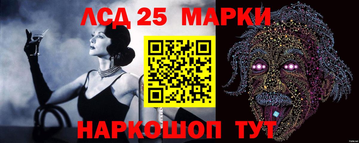Лсд 25 экстази кислота  Вход с VPN  LSD-25 экстази  Кувандык  Лсд 25 экстази кислота 