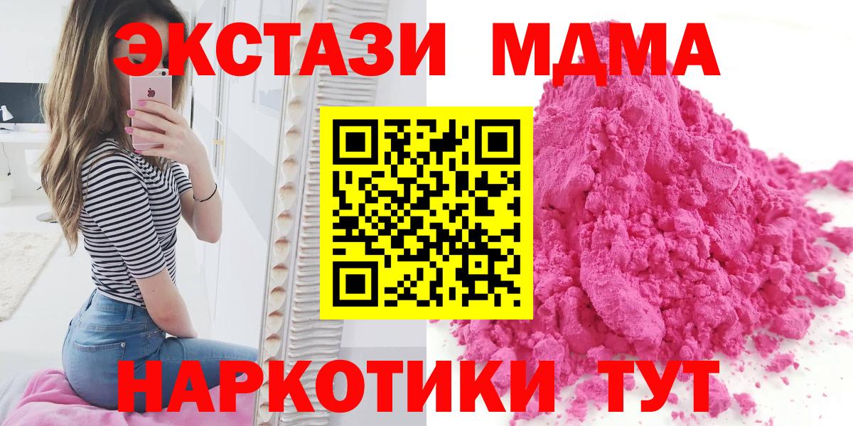 MDMA Molly Кувандык