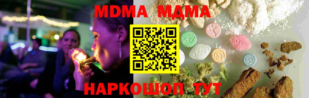 МДМА crystal  MDMA crystal  МДМА  Вход с VPN  Кувандык 