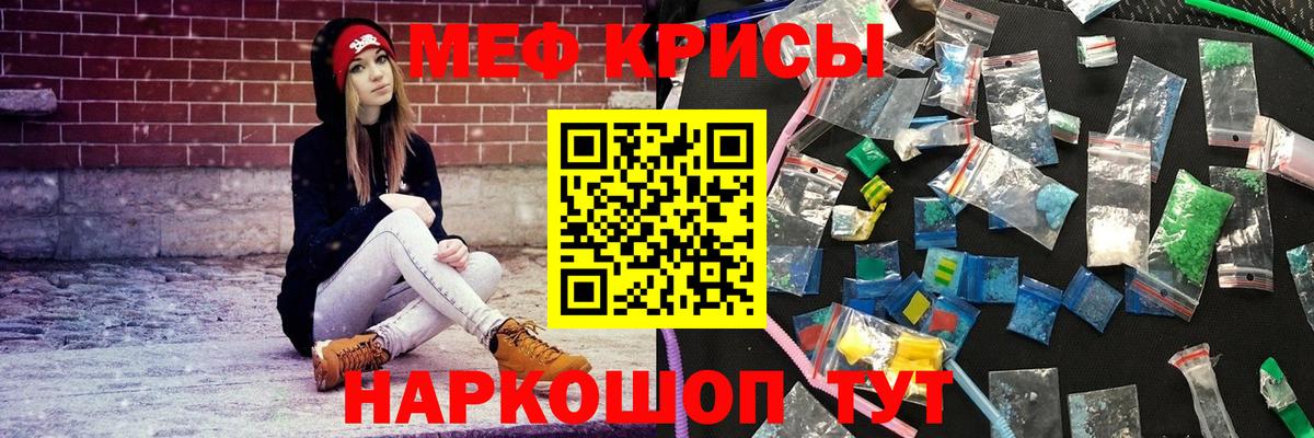 сколько стоит  МЯУ-МЯУ  Вход с VPN  МЕФ mephedrone  Кувандык 