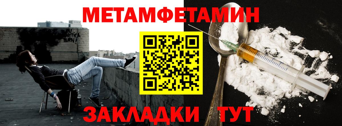 Первитин  Первитин Methamphetamine  Вход с VPN  Кувандык 