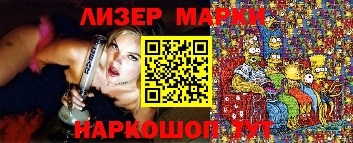 Марки N-bome 1,5мг  Марки N-bome 1,5мг  Кувандык  Вход с VPN 