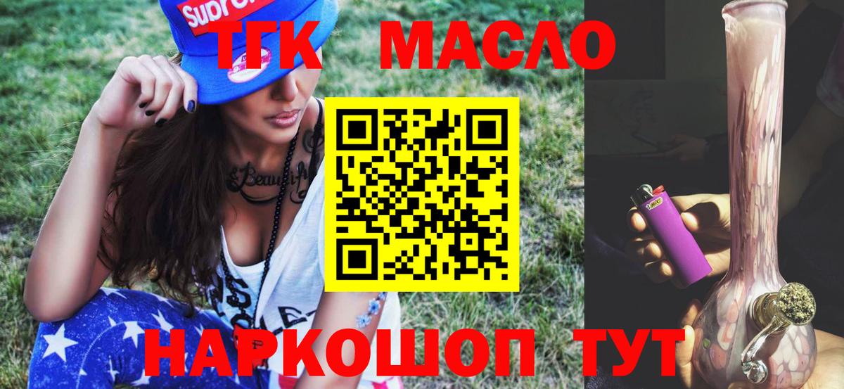 где найти   Дистиллят ТГК THC oil  Вход с VPN    маркетплейс  Дистиллят ТГК вейп  Кувандык 