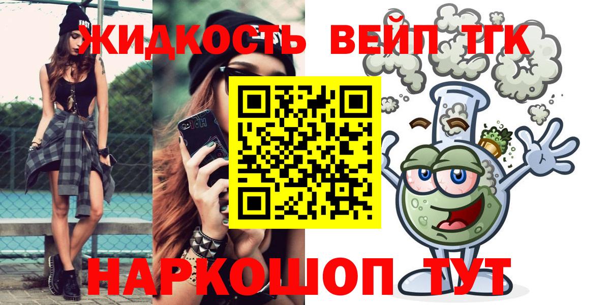 ТГК концентрат Кувандык